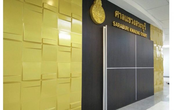 Project Saraburi Province Court